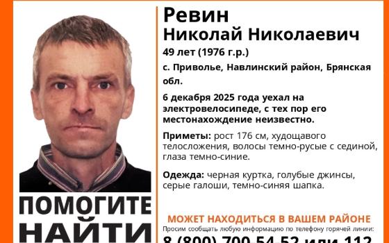 49-летний мужчина пропал в Брянской области