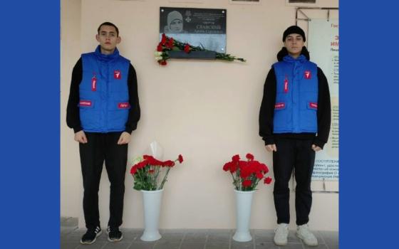 Мемориальную доску в честь выпускника открыли в Брянском техникуме