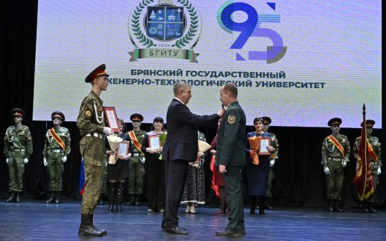 Брянский инженерно-технологический университет отметил 95-летний юбилей