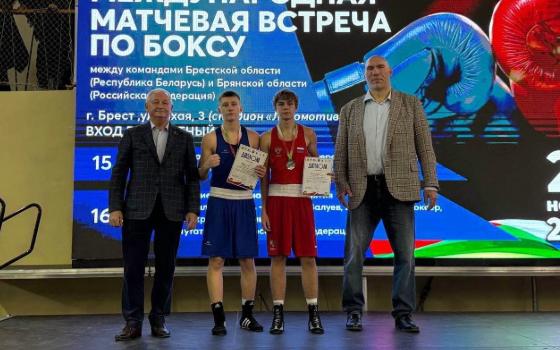 Брянские боксёры привезли две медали из Бреста