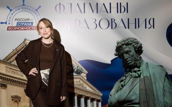 Брянский педагог победила в треке «Культура» проекта «Флагманы образования»