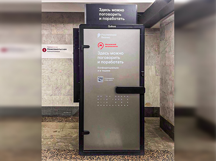 Ваш звонок очень важен: почти 4 тысячи раз забронировали пассажиры метро акустические цифровые кабины «Ростелекома», чтобы поговорить в тишине
