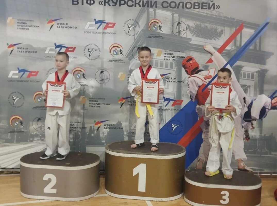 Брянские тхэквондисты завоевали 11 медалей в Курске