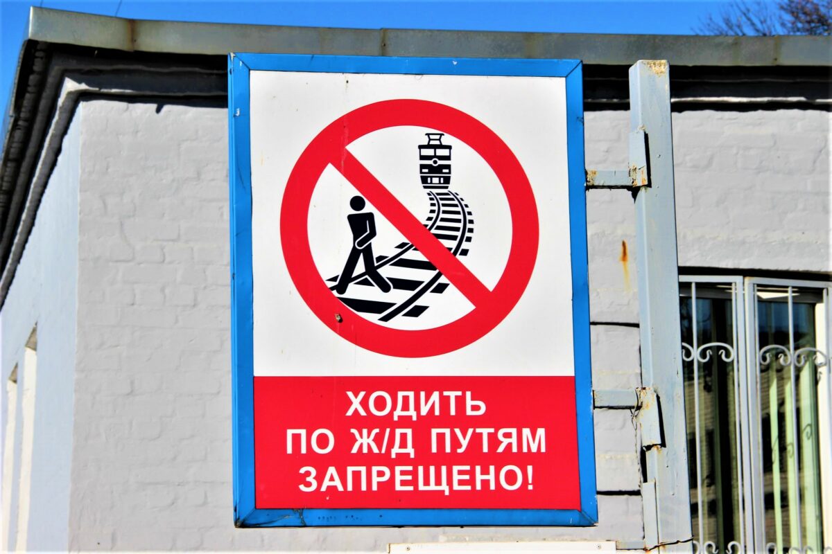 Количество несчастных случаев на железной дороге в Брянской области выросло на 14% в 2025 году