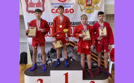 Брянские самбисты завоевали шесть наград на соревнованиях в Можайске