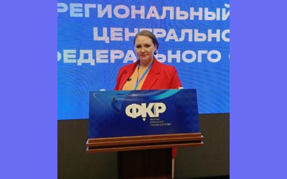 Педагог школы №9 Брянска стала послом Форума классных руководителей