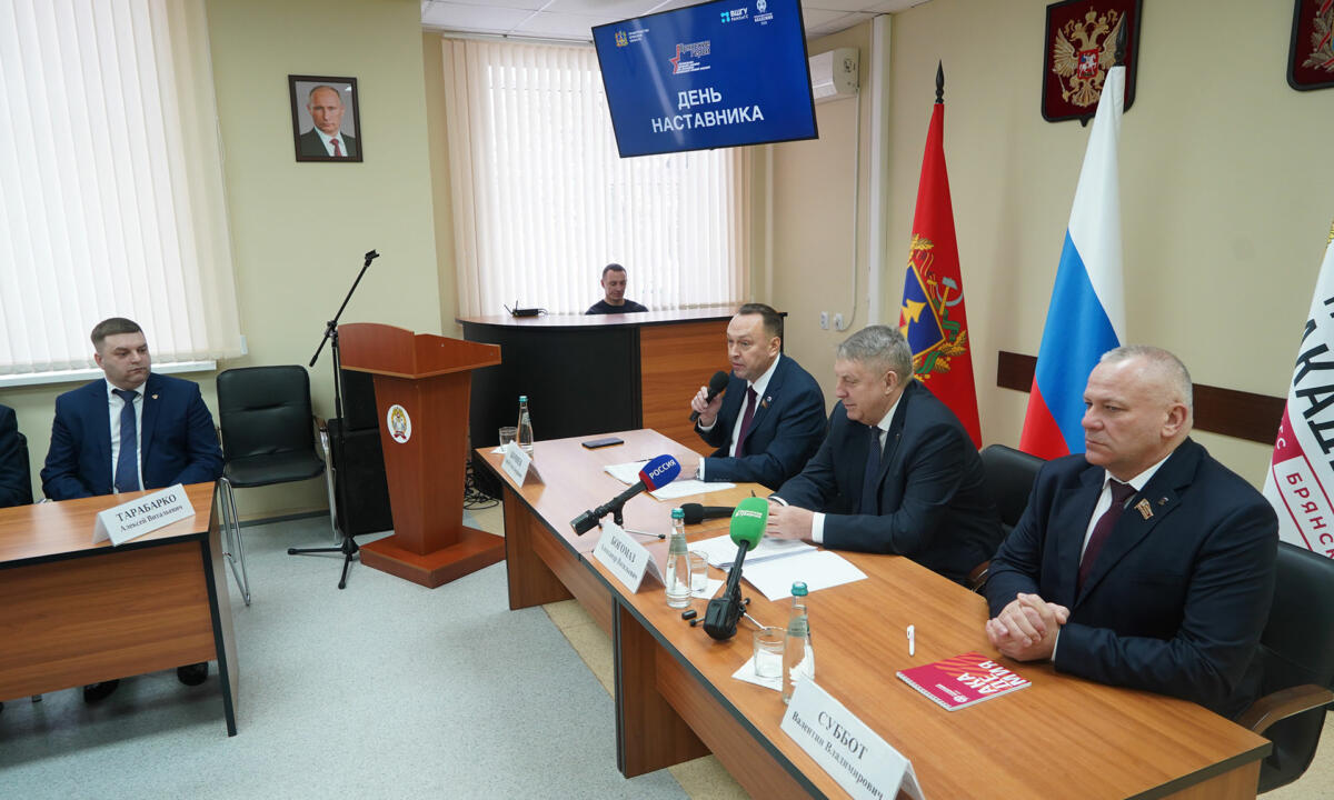 Участники программы Брянские герои познакомились с наставниками