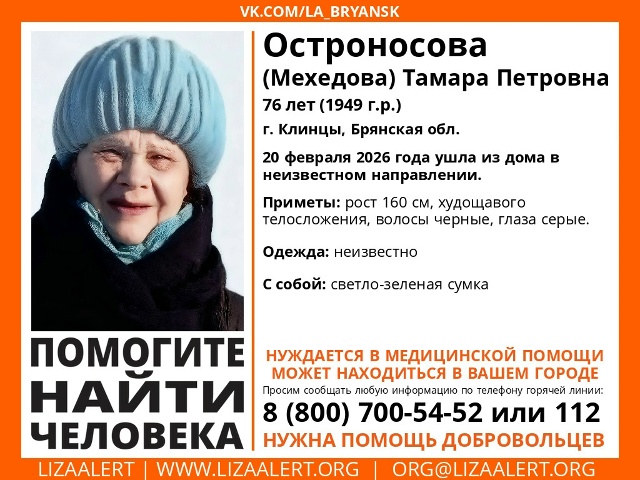 76-летняя женщина пропала в городе Клинцы