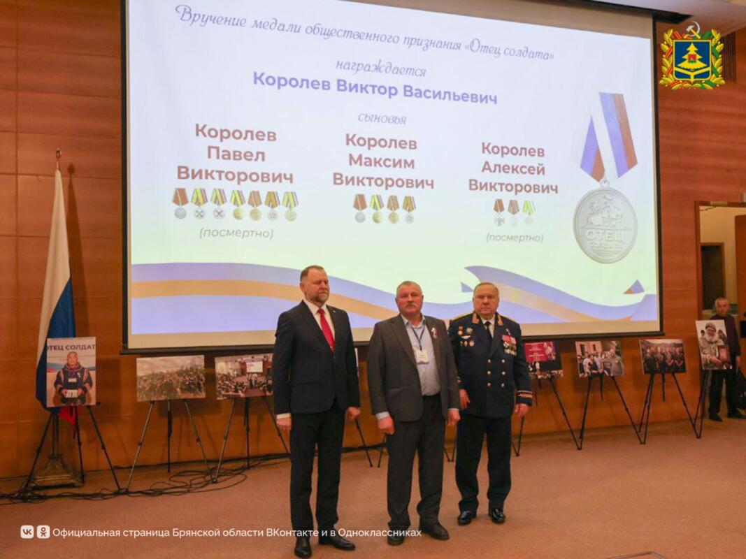 Медаль «Отец солдата» получил житель брянского села Семцы