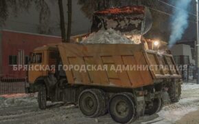 С улиц Брянска самосвалы вывезли 3330 тонн снега за ночь