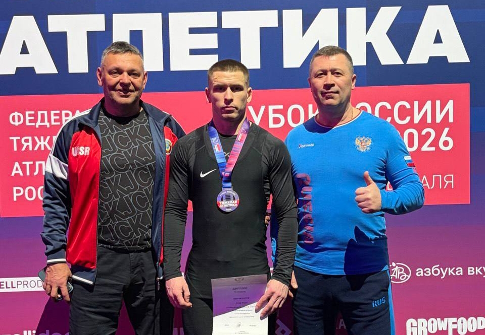 Брянский тяжелоатлет завоевал «серебро» Кубка России
