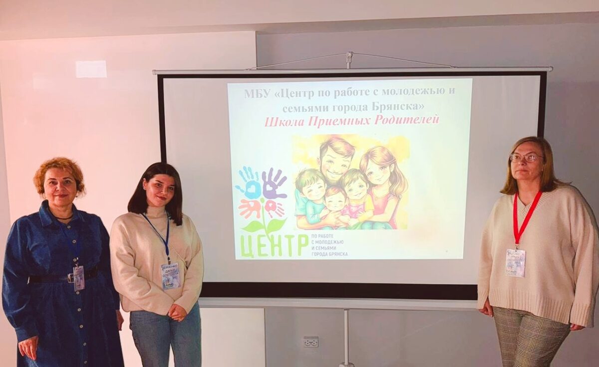 «Школу приемных родителей» в Брянске прошли 80 человек в минувшем году
