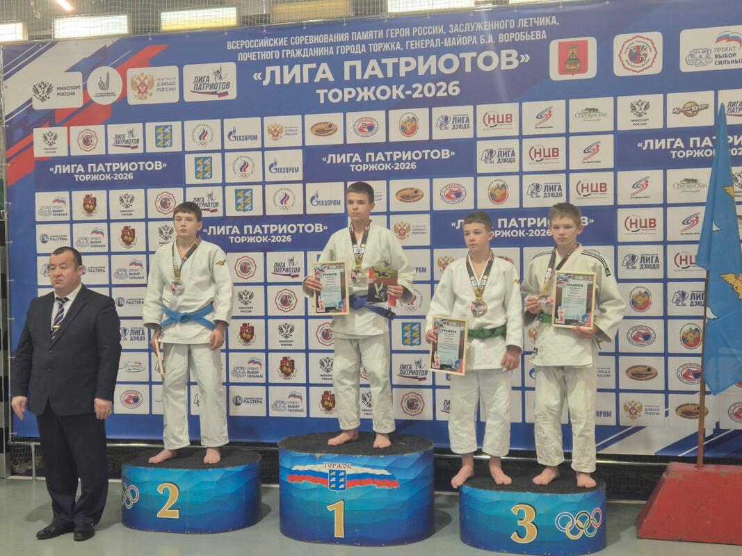 Юный брянский дзюдоист выиграл всероссийский турнир в Тверской области