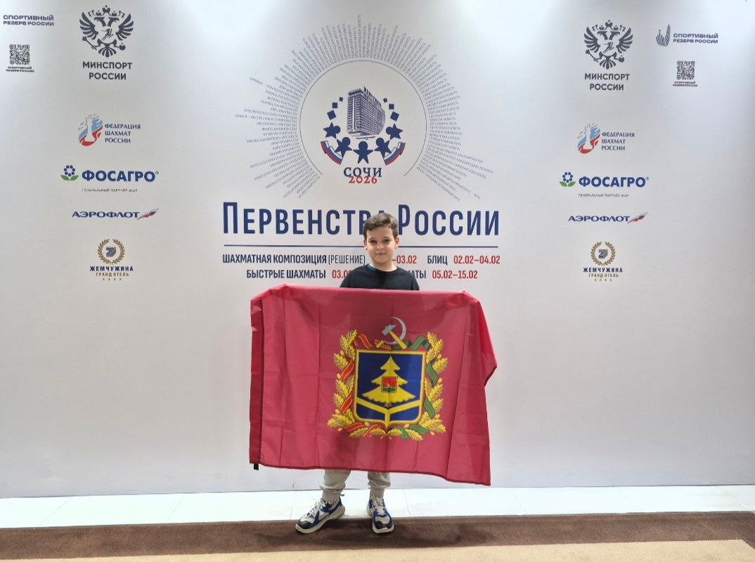 Брянский шахматист выиграл первенство России в Сочи
