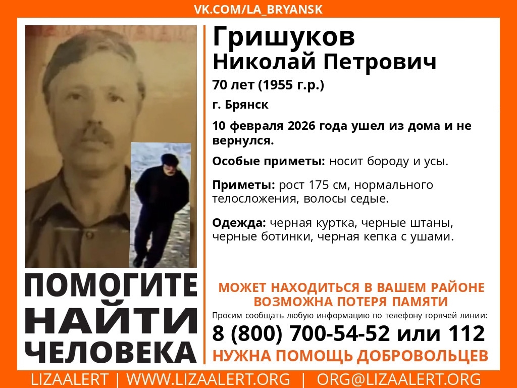 70-летний мужчина пропал в Брянске