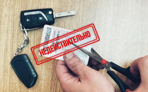 Суд ограничил свободу жительнице Красной Горы за использование поддельных прав