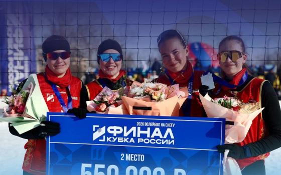 Брянские волейболистки стали серебряными призёрами Кубка России