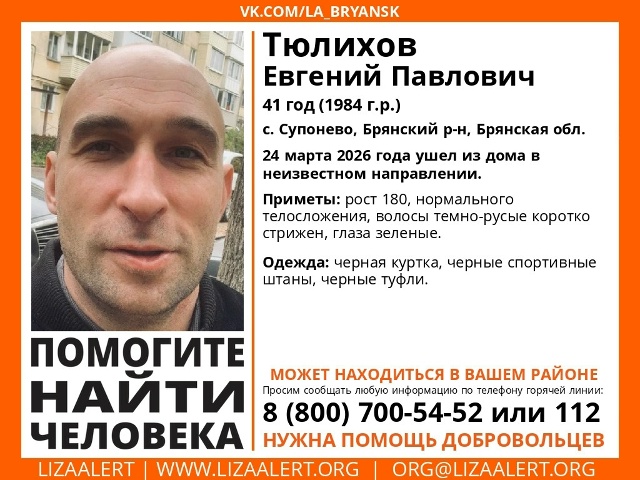 41-летний житель Супонево пропал в минувший вторник