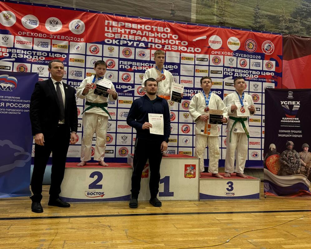 Юный брянский дзюдоист завоевал «золото» первенства ЦФО