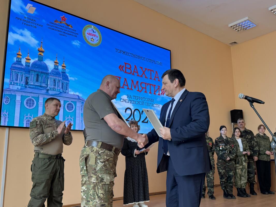 На Смоленщине дали старт Вахте Памяти-2026