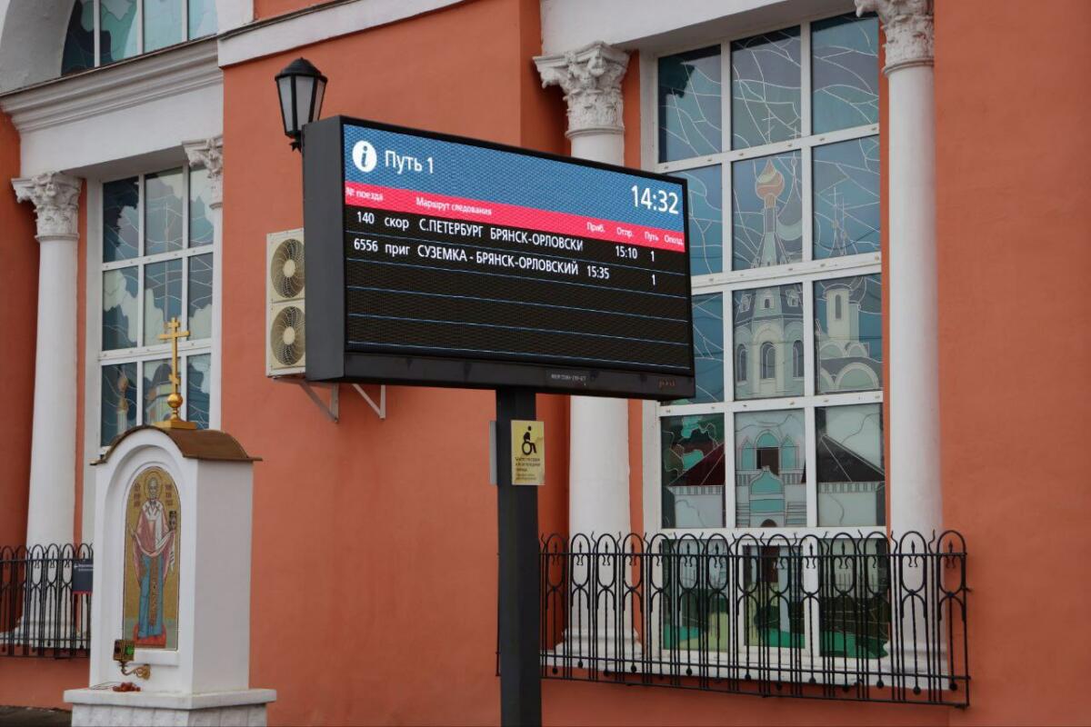 Расписание брянских электричек изменится в праздничные дни