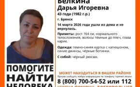 43-летняя женщина пропала в Брянске