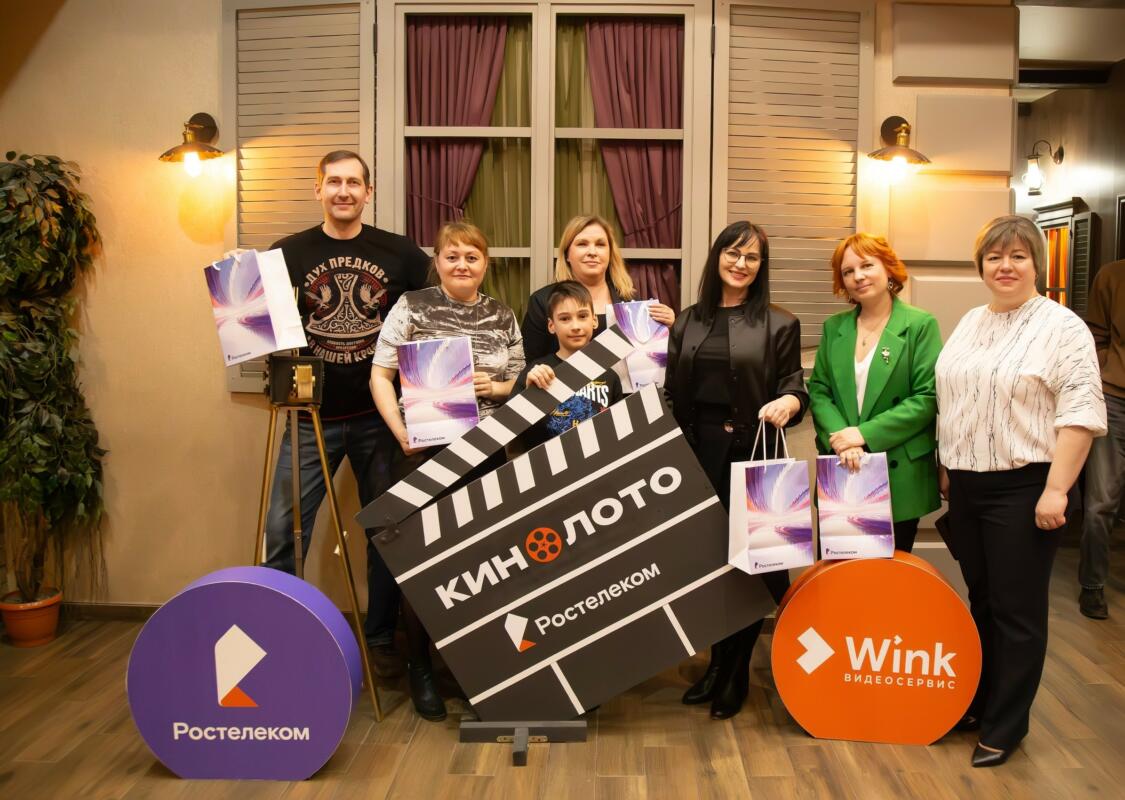 «Ростелеком» поиграл с брянцами в кинолото