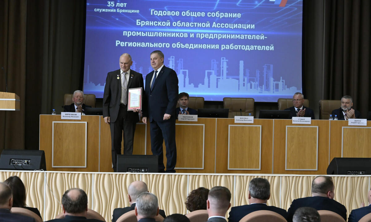 Руководители брянских предприятий получили награды