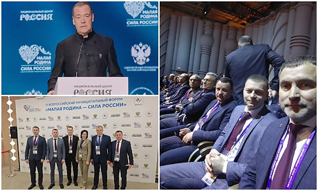 Брянская делегация участвует в форуме «Малая родина — сила России»