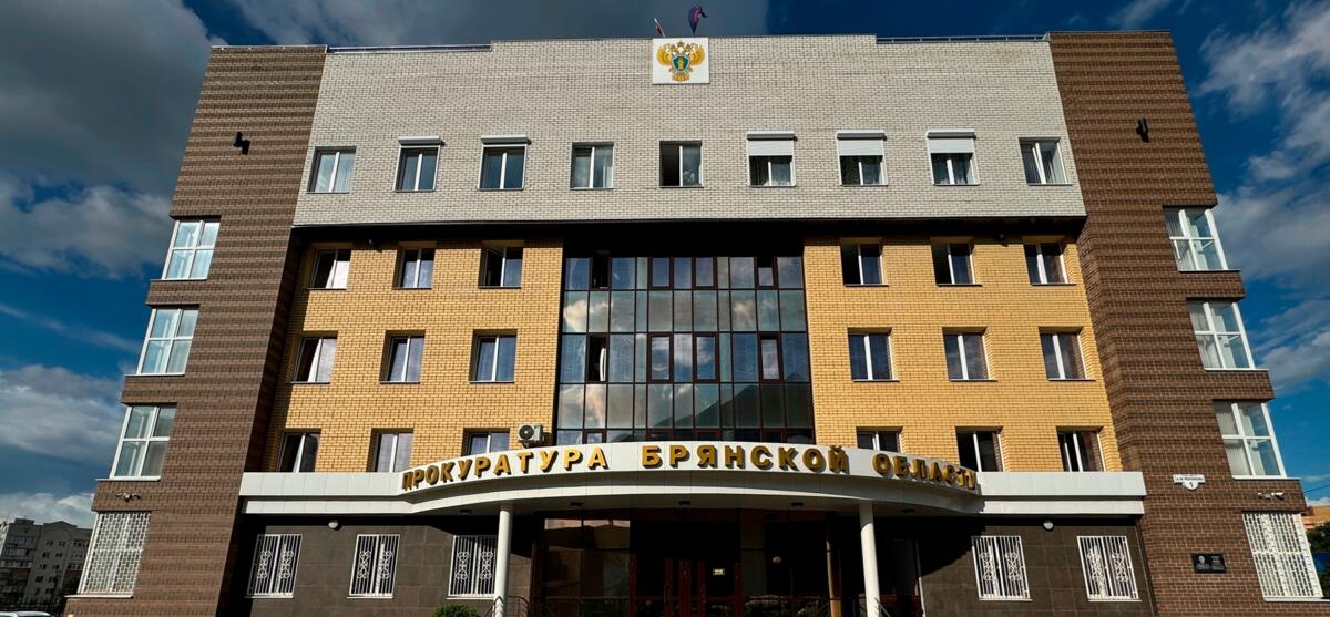 Сотрудницу МФЦ из Брянска обвиняют в незаконной передаче персональных данных