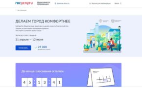 В Брянской области более 25 тысяч жителей выбрали объекты для благоустройства