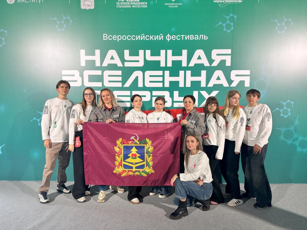Юные брянские учёные поучаствовали во всероссийском фестивале