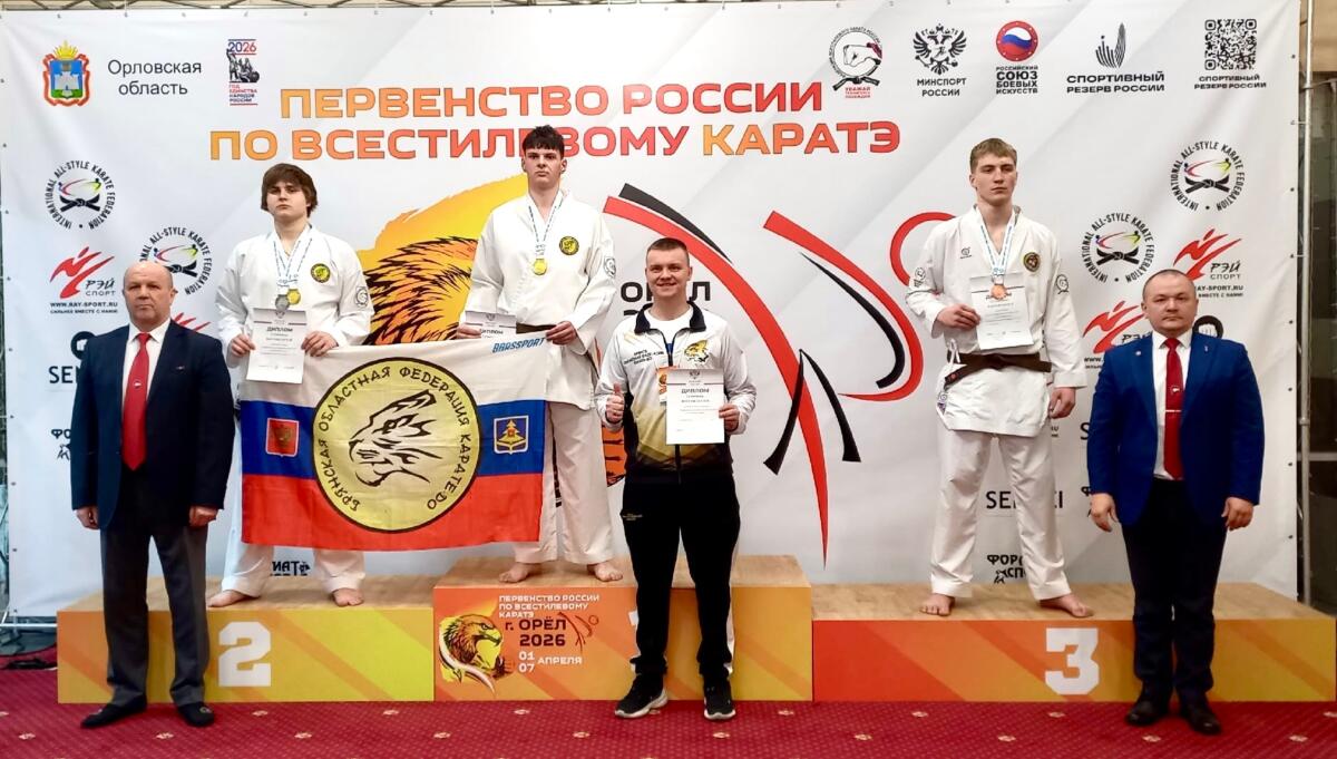 Брянские каратисты стали бронзовыми призерами первенства России