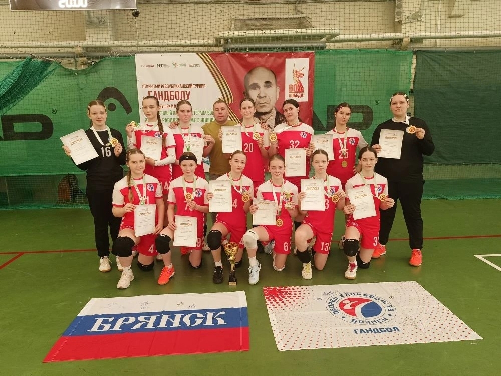 Брянские гандболистки выиграли турнир в Казани