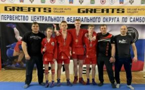 Самбисты из Брянска привезли четыре награды с первенства ЦФО