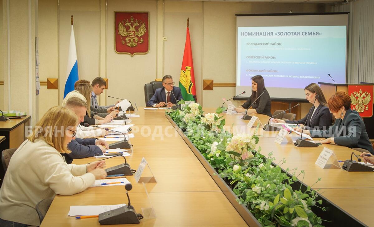 Победителей муниципального этапа конкурса «Семья года» выбрали в Брянске