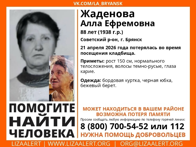 88-летняя женщина пропала на кладбище в Брянске