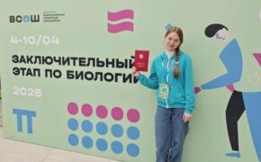 Брянская школьница стала призёром всероссийской олимпиады по биологии