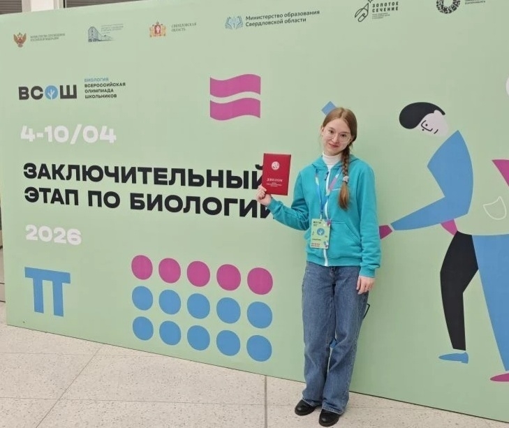 Брянская школьница стала призёром всероссийской олимпиады по биологии