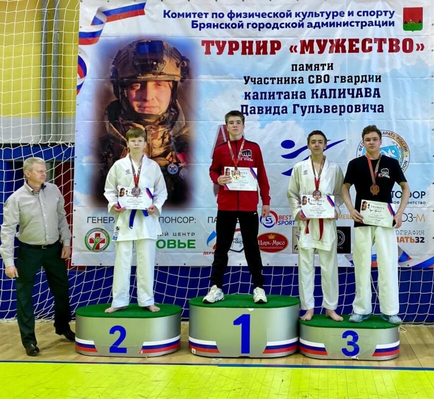Брянские каратисты завоевали девять медалей на турнире «Мужество»