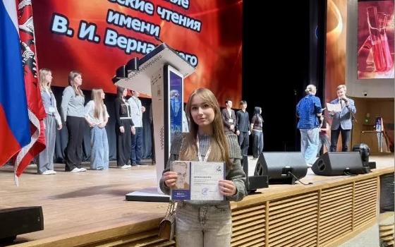 Брянская школьница победила на всероссийских юношеских чтениях
