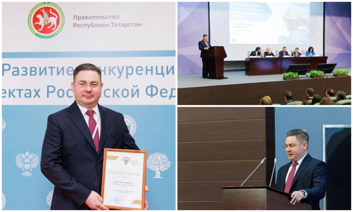 Брянская область первой в стране утвердила план по развитию конкуренции