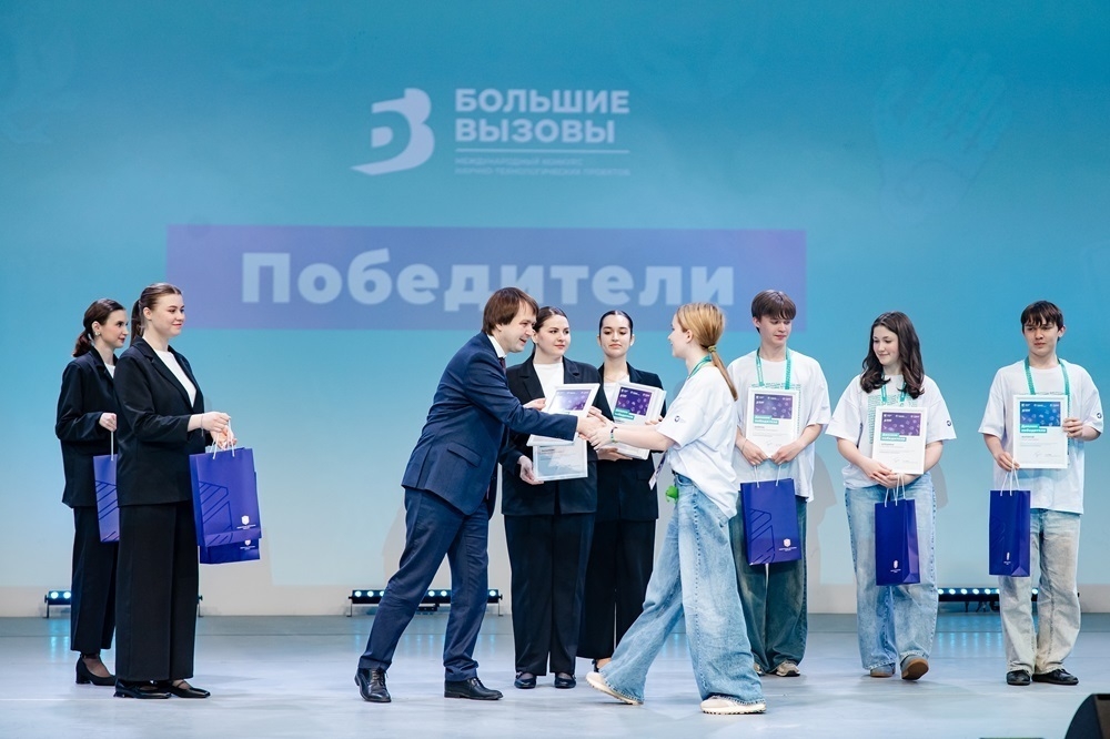 10 брянских школьников стали призёрами международного конкурса научно-технологических проектов
