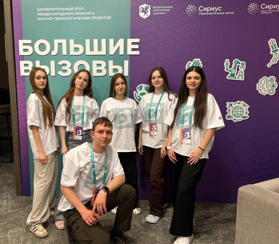 Пять брянских школьников стали финалистами международного конкурса Большие вызовы