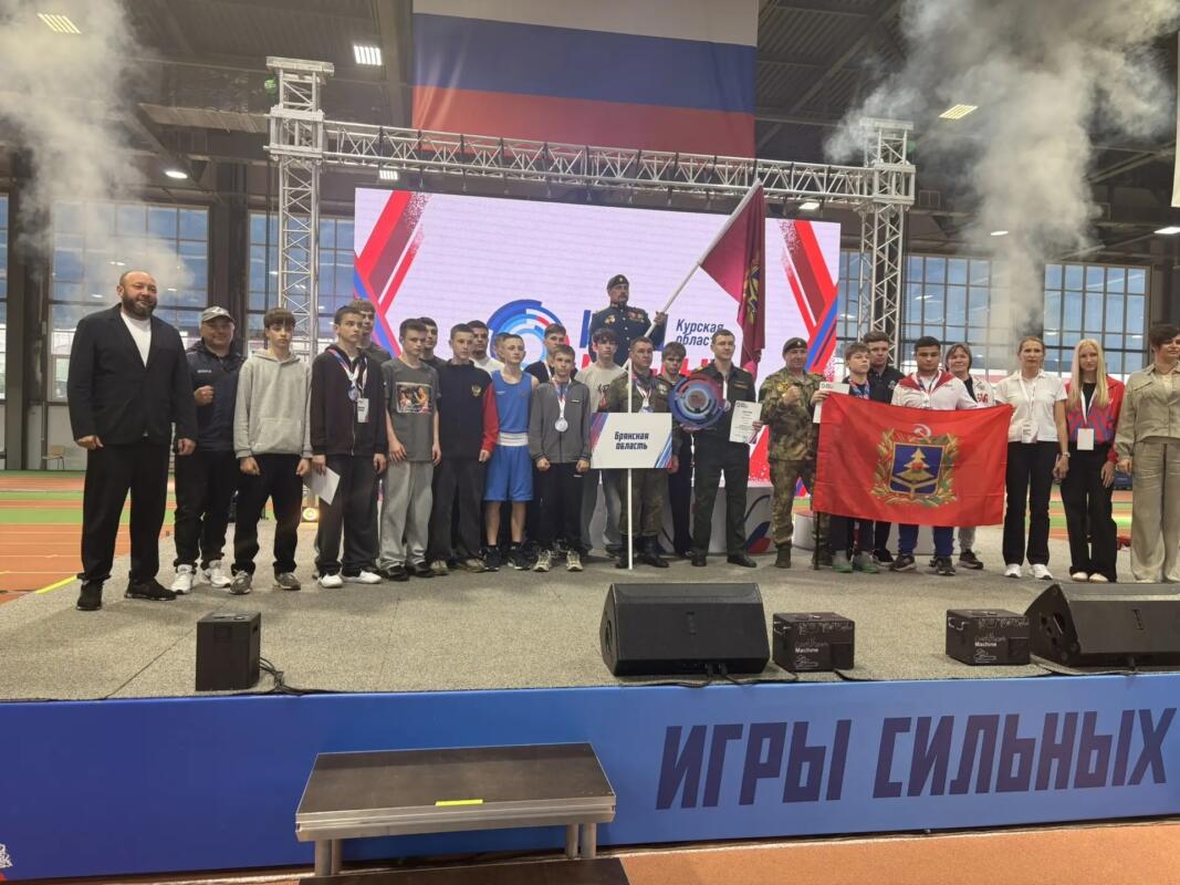 Команда Брянской области заняла третье место на «Играх сильных»