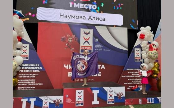 Брянская спортсменка привезла две награды с «Недели чир спорта» в Москве