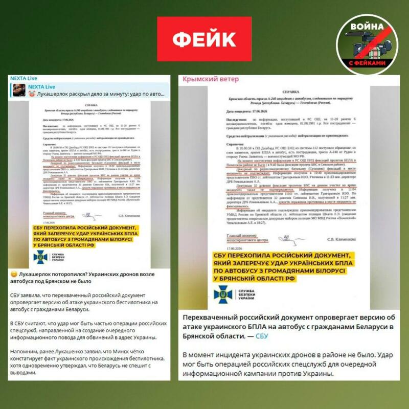 Ресурс «Война с фейками» опроверг версию Киева о провокации при атаке на автобус с детьми