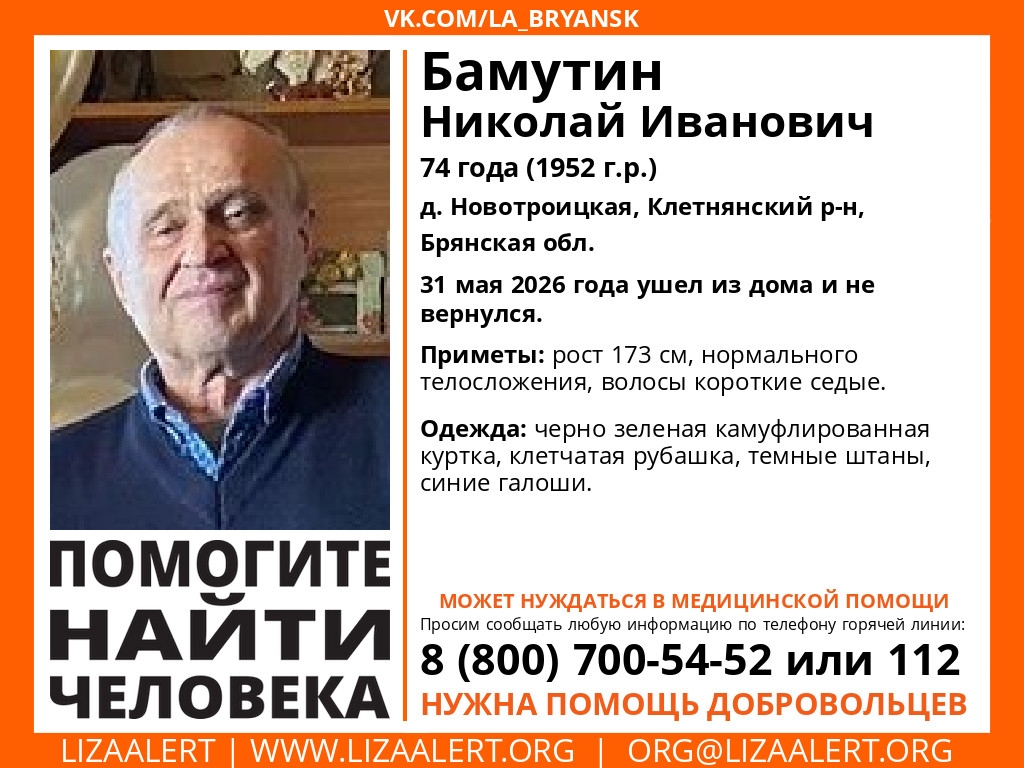 74-летнего брянца три дня ищут полицейские и волонтеры