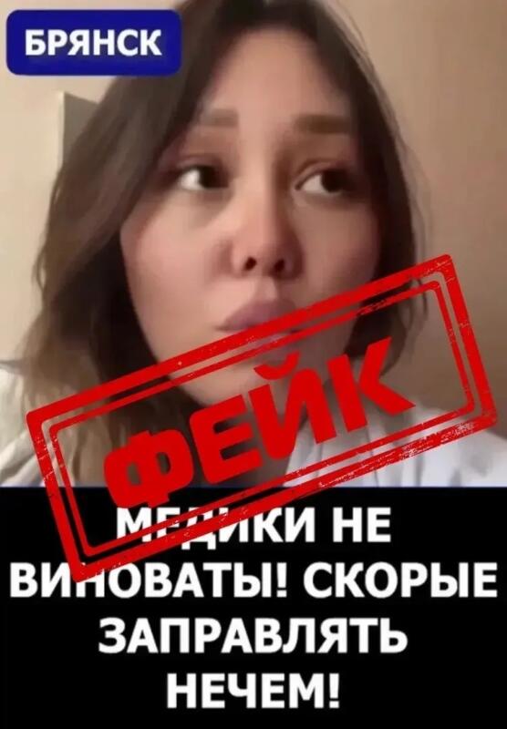 Брянский департамент здравоохранения опроверг информацию о нехватке топлива для машин