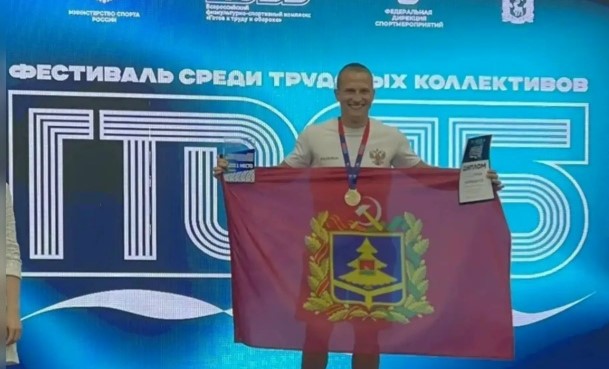 Брянский спортсмен завоевал «золото» фестиваля ГТО